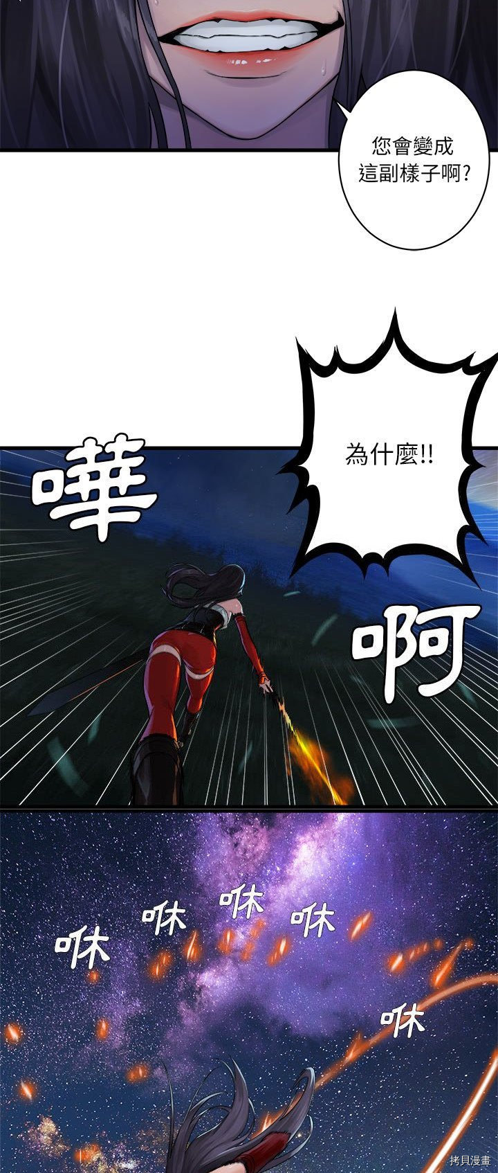 《她的召唤兽》漫画最新章节第31话免费下拉式在线观看章节第【22】张图片