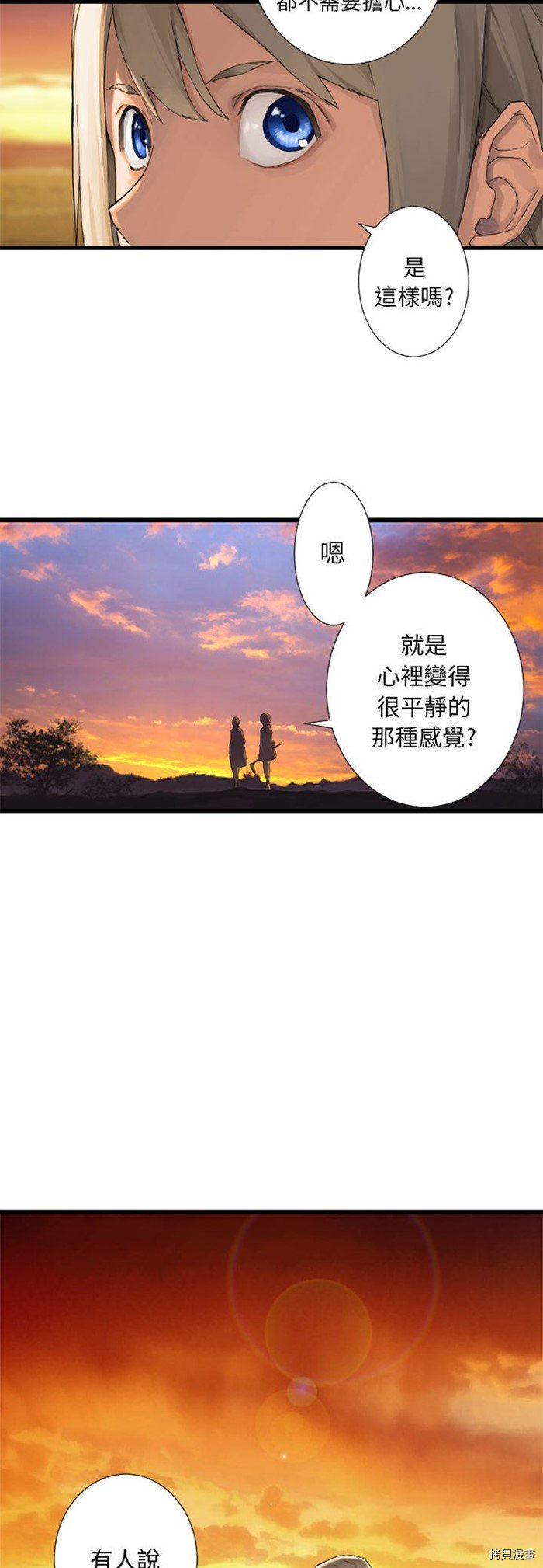 《她的召唤兽》漫画最新章节第13话免费下拉式在线观看章节第【15】张图片