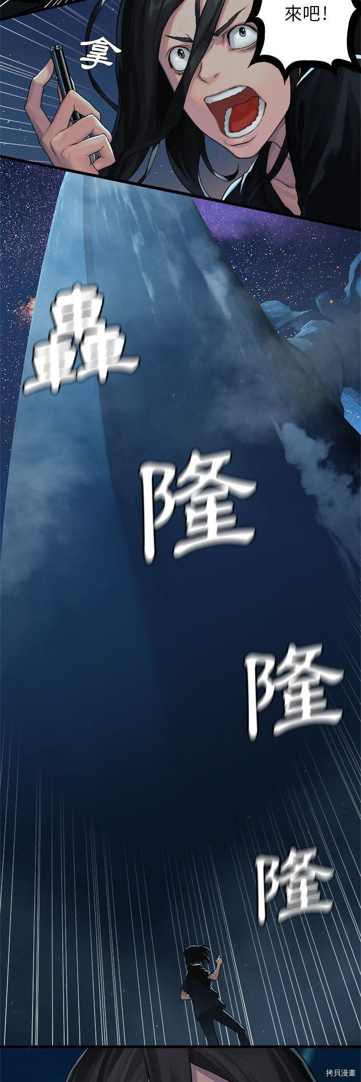 《她的召唤兽》漫画最新章节第33话免费下拉式在线观看章节第【3】张图片