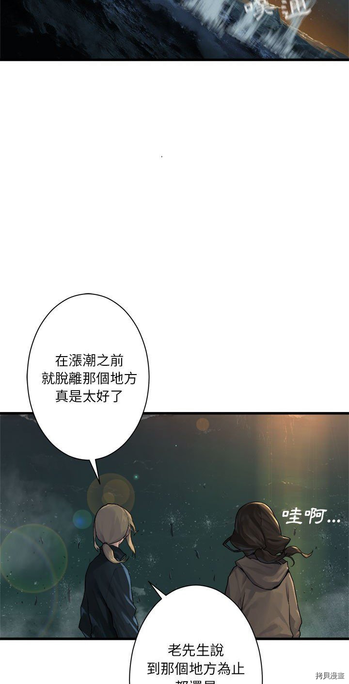 《她的召唤兽》漫画最新章节第62话免费下拉式在线观看章节第【3】张图片