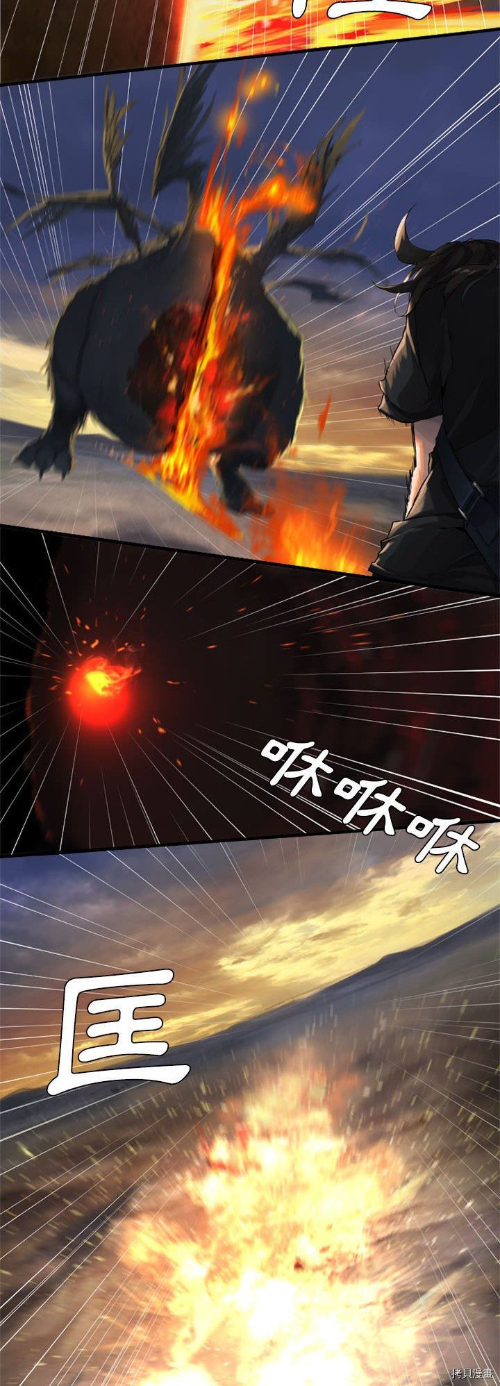 《她的召唤兽》漫画最新章节第11话免费下拉式在线观看章节第【5】张图片