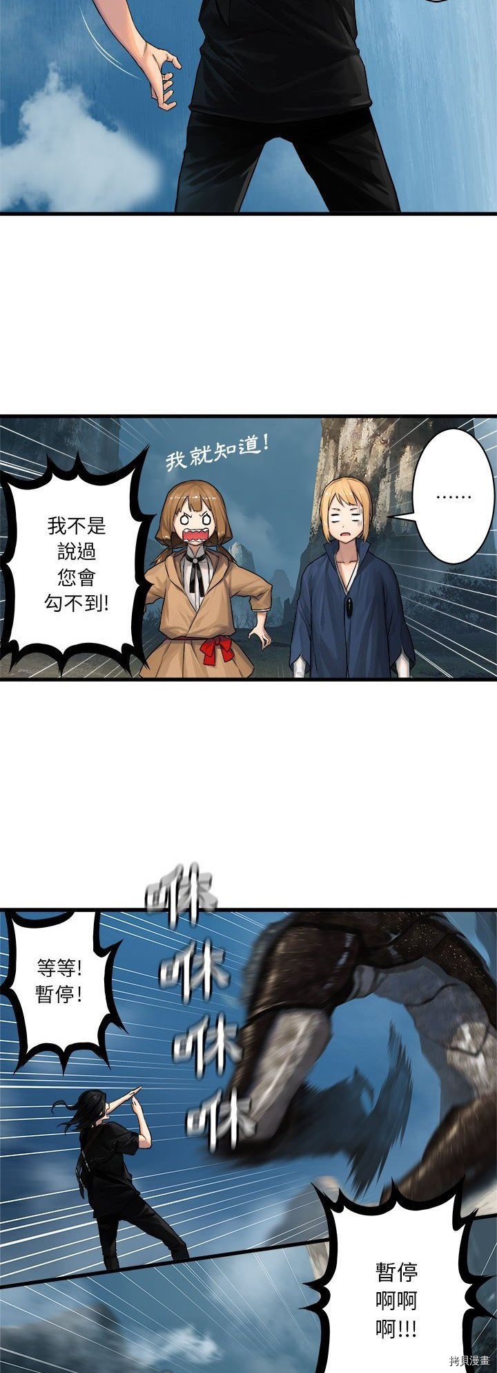 《她的召唤兽》漫画最新章节第38话免费下拉式在线观看章节第【28】张图片