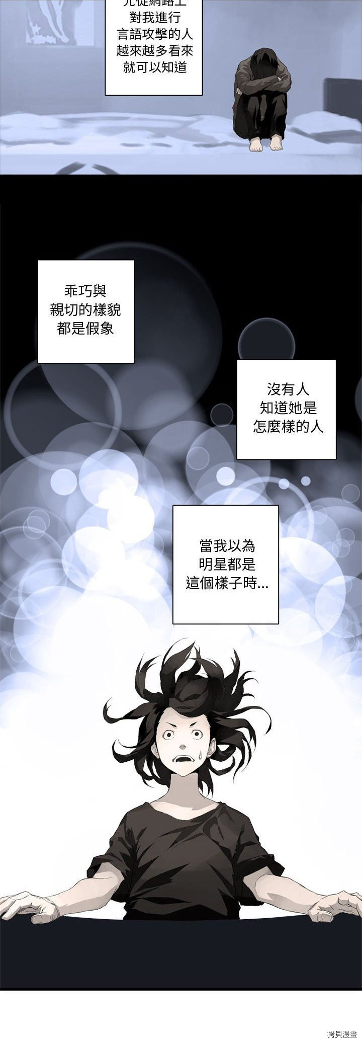 《她的召唤兽》漫画最新章节第6话免费下拉式在线观看章节第【30】张图片