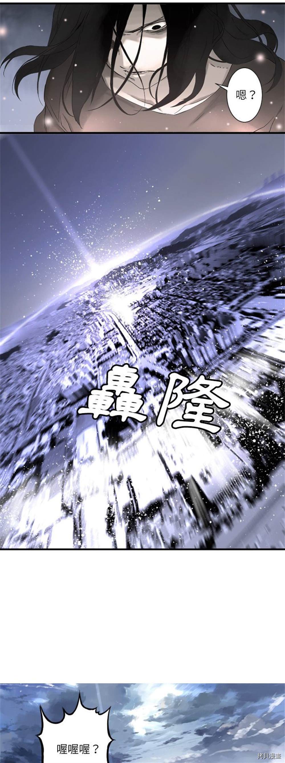 《她的召唤兽》漫画最新章节第0话免费下拉式在线观看章节第【4】张图片