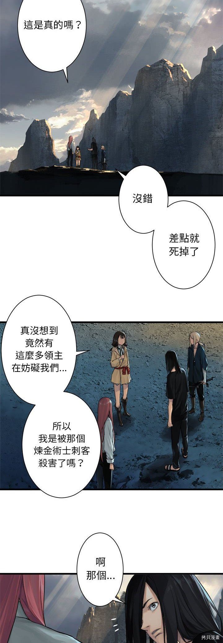 《她的召唤兽》漫画最新章节第60话免费下拉式在线观看章节第【7】张图片