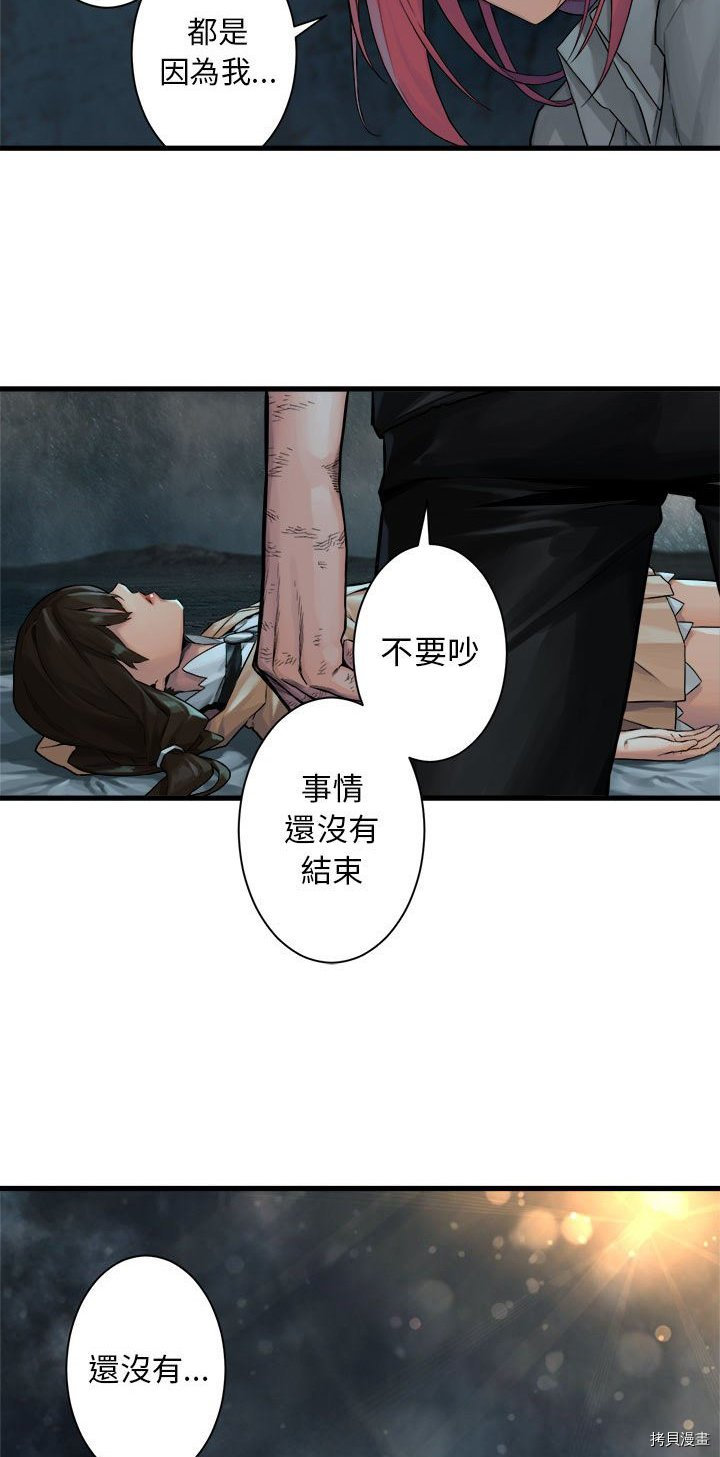 《她的召唤兽》漫画最新章节第58话免费下拉式在线观看章节第【4】张图片