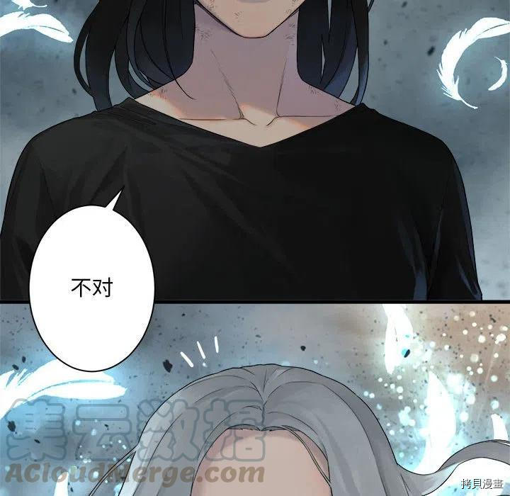 《她的召唤兽》漫画最新章节第100话免费下拉式在线观看章节第【43】张图片