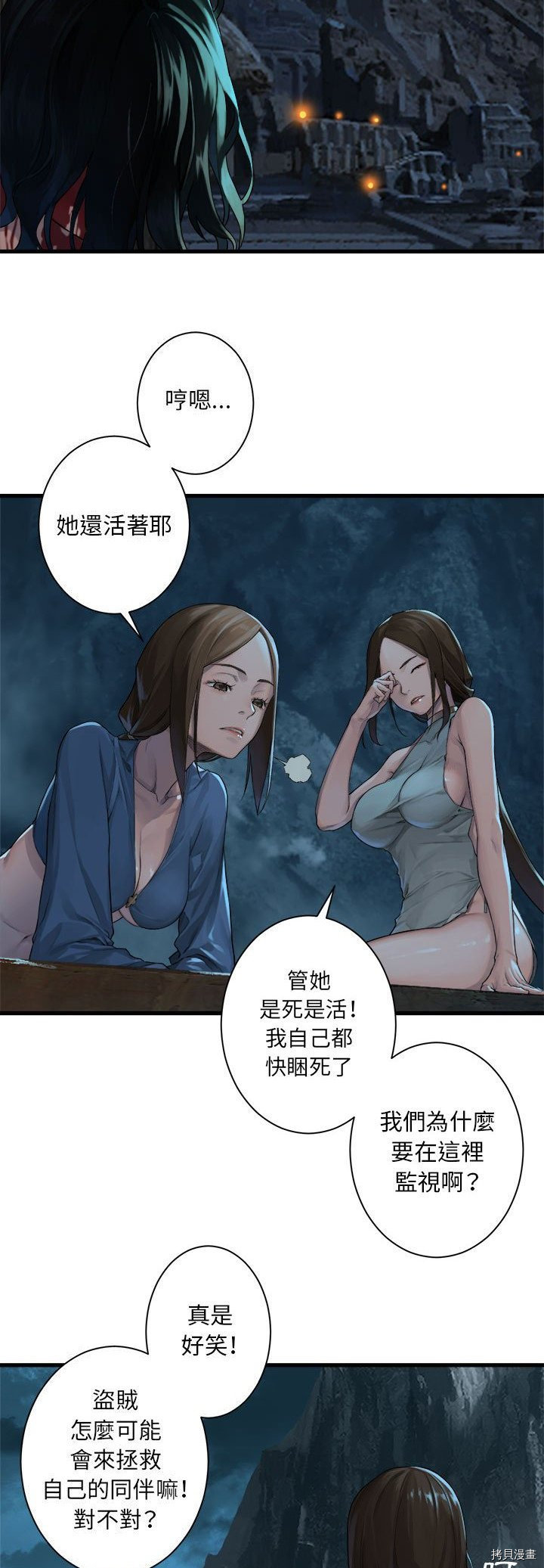 《她的召唤兽》漫画最新章节第84话免费下拉式在线观看章节第【19】张图片