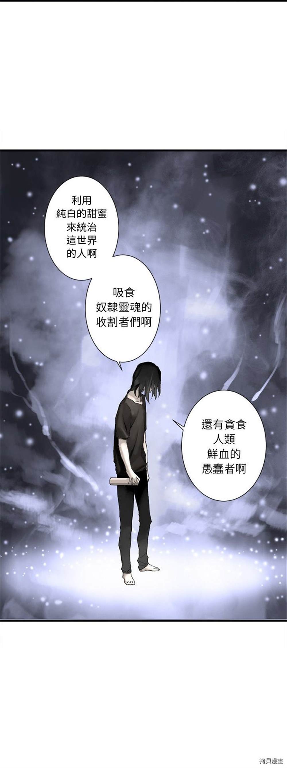 《她的召唤兽》漫画最新章节第0话免费下拉式在线观看章节第【2】张图片