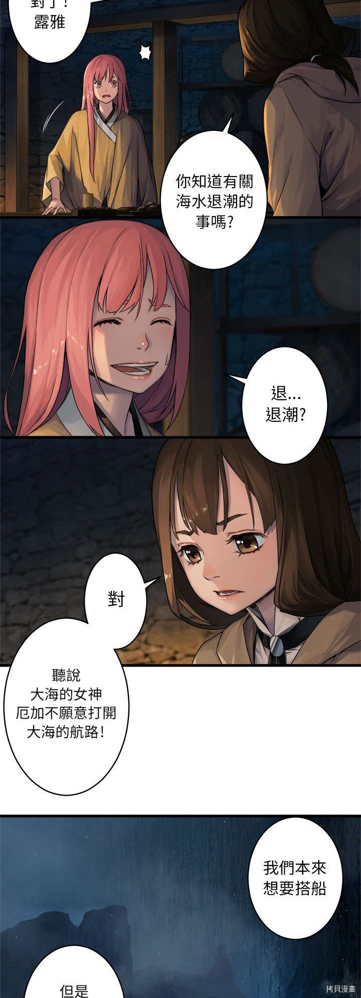 《她的召唤兽》漫画最新章节第41话免费下拉式在线观看章节第【22】张图片