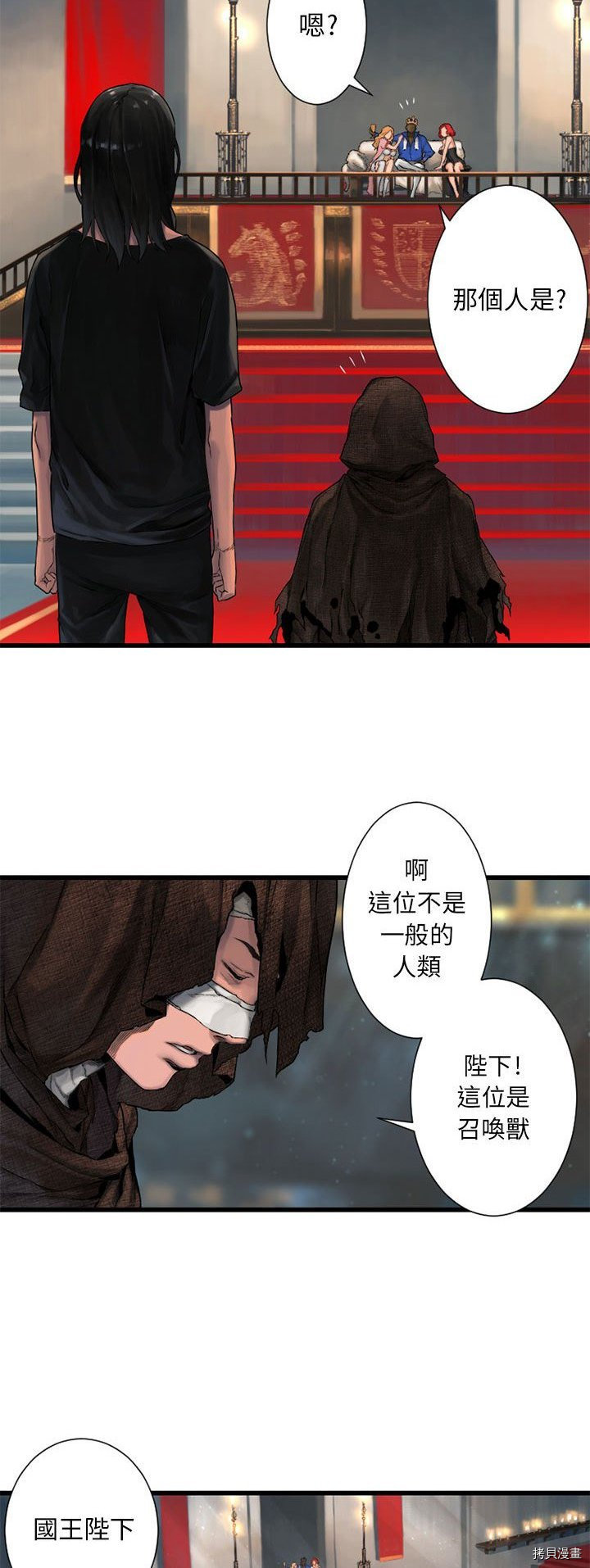 《她的召唤兽》漫画最新章节第21话免费下拉式在线观看章节第【18】张图片