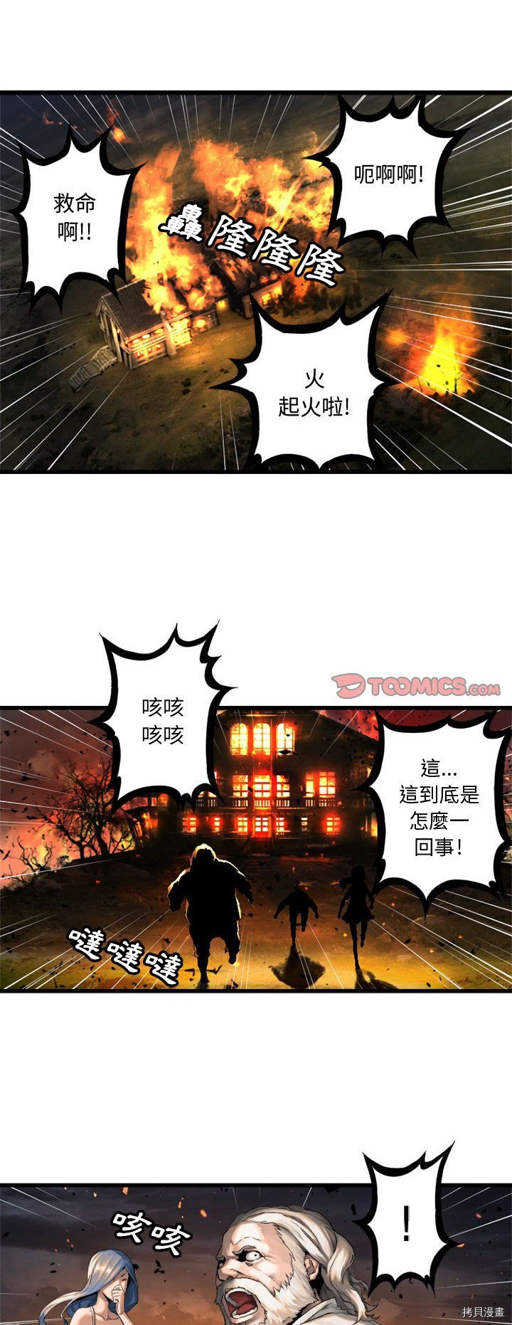 《她的召唤兽》漫画最新章节第15话免费下拉式在线观看章节第【1】张图片