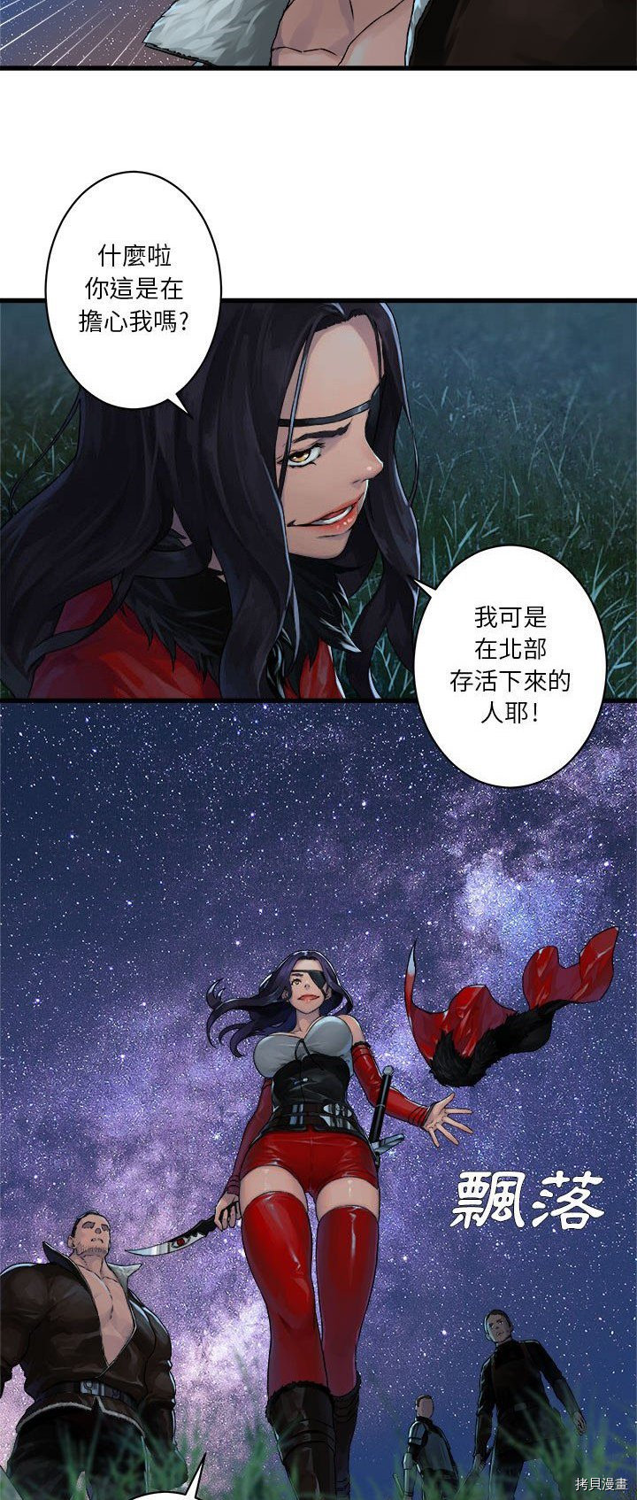 《她的召唤兽》漫画最新章节第31话免费下拉式在线观看章节第【9】张图片