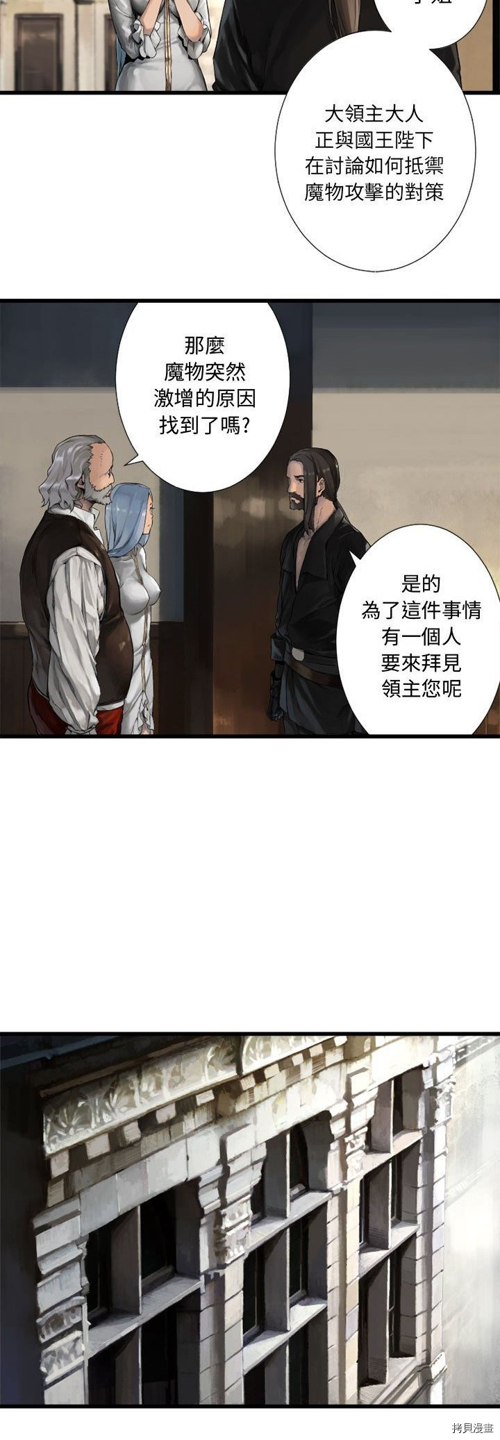 《她的召唤兽》漫画最新章节第10话免费下拉式在线观看章节第【2】张图片