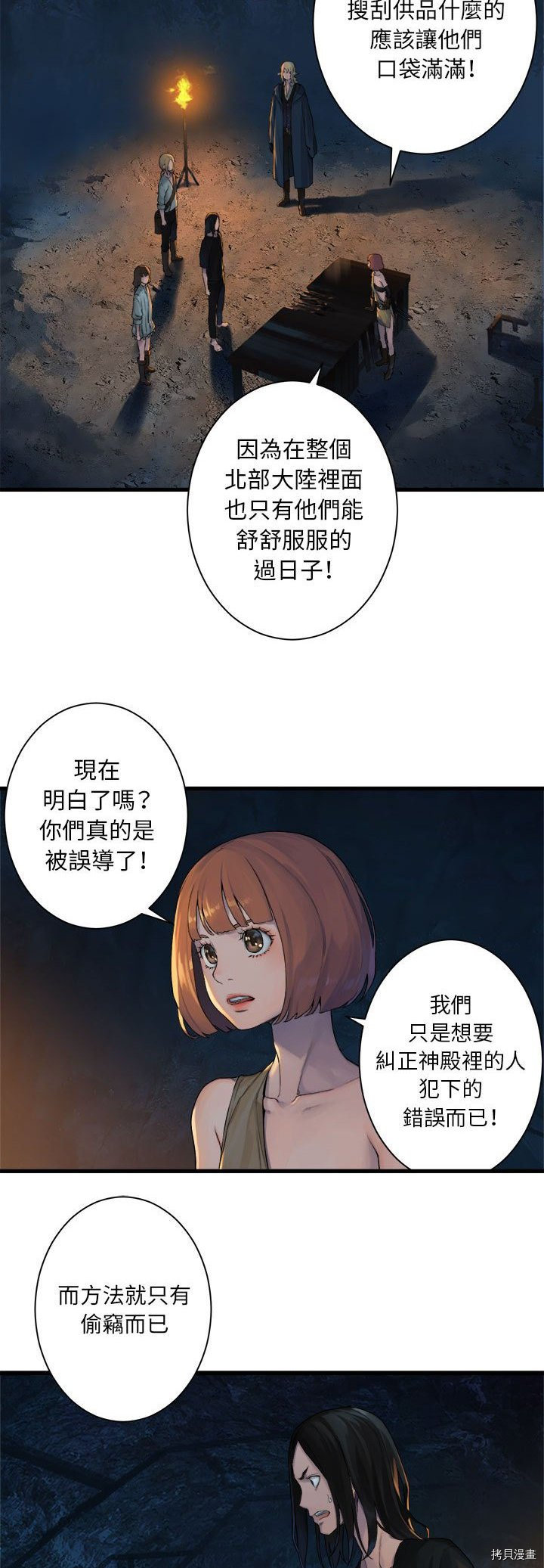 《她的召唤兽》漫画最新章节第84话免费下拉式在线观看章节第【11】张图片