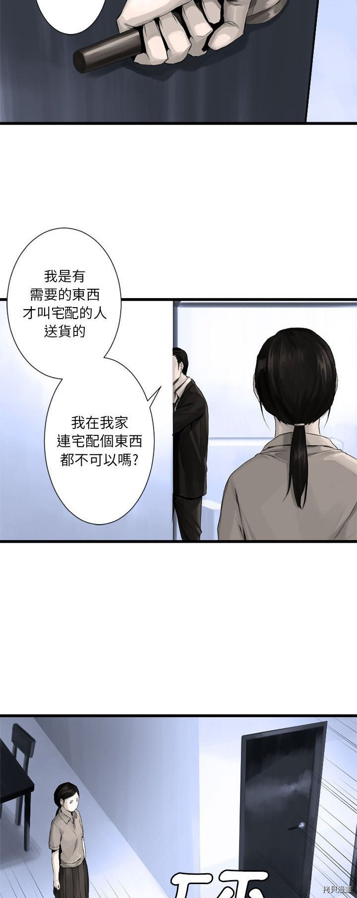 《她的召唤兽》漫画最新章节第9话免费下拉式在线观看章节第【7】张图片