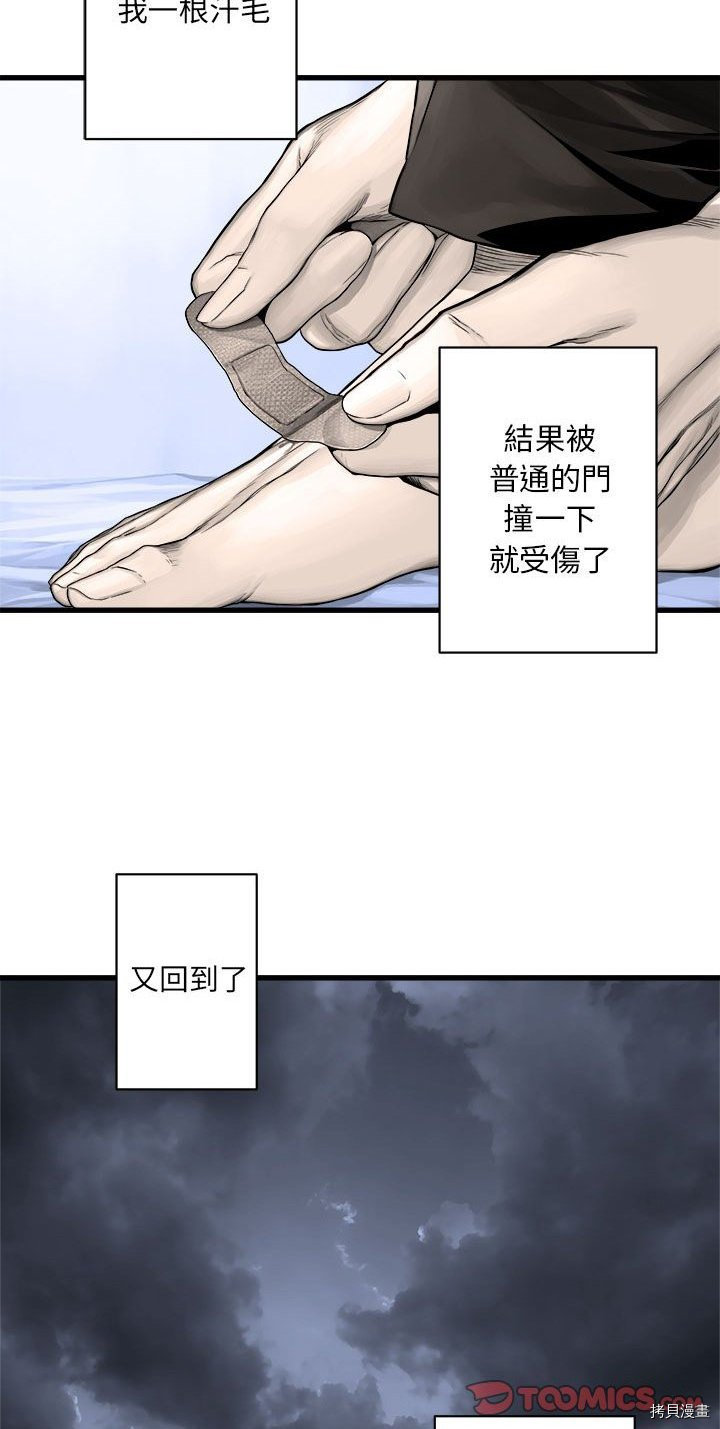 《她的召唤兽》漫画最新章节第24话免费下拉式在线观看章节第【20】张图片