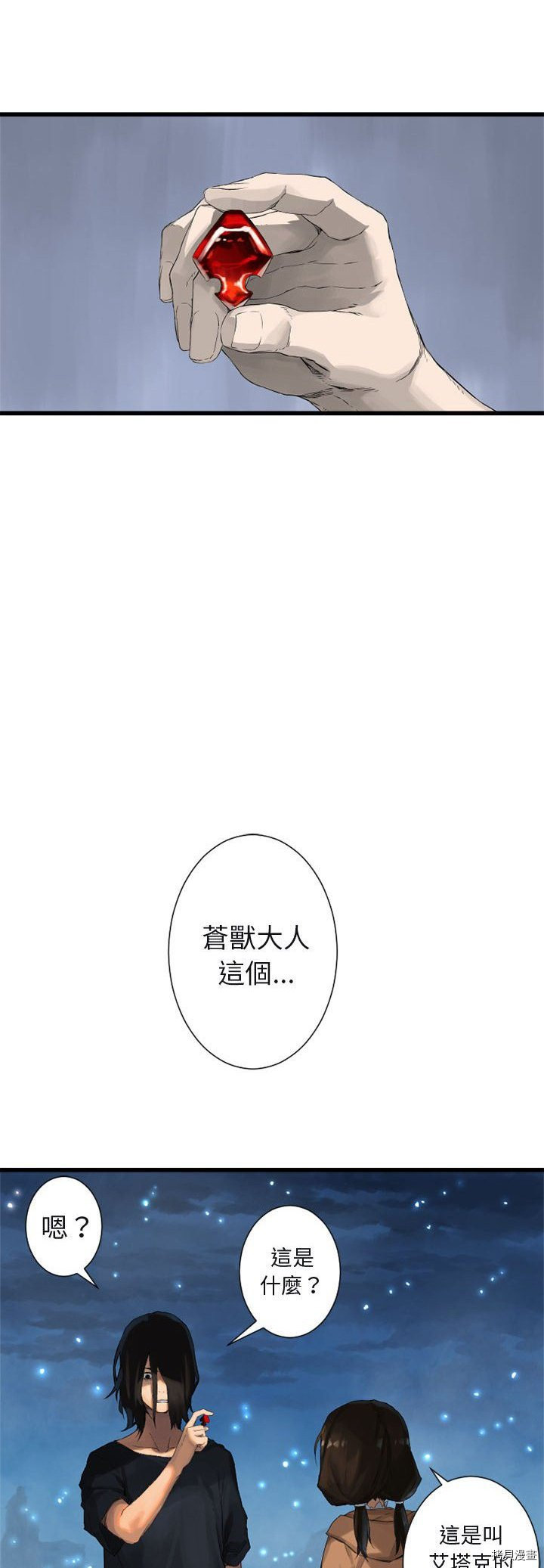 《她的召唤兽》漫画最新章节第6话免费下拉式在线观看章节第【11】张图片