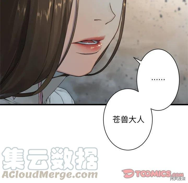 《她的召唤兽》漫画最新章节第100话免费下拉式在线观看章节第【22】张图片