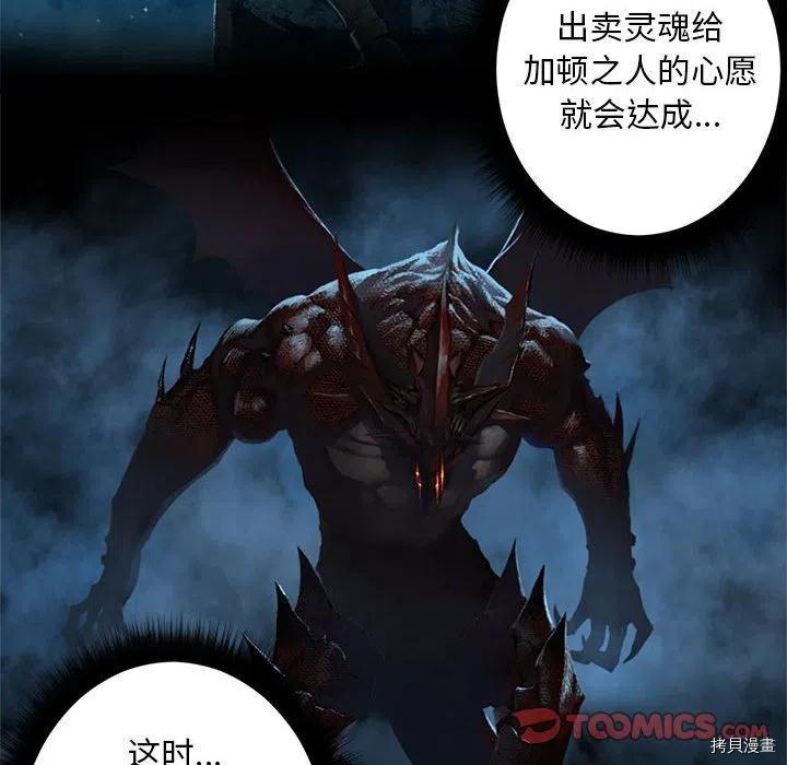 《她的召唤兽》漫画最新章节第98话免费下拉式在线观看章节第【38】张图片