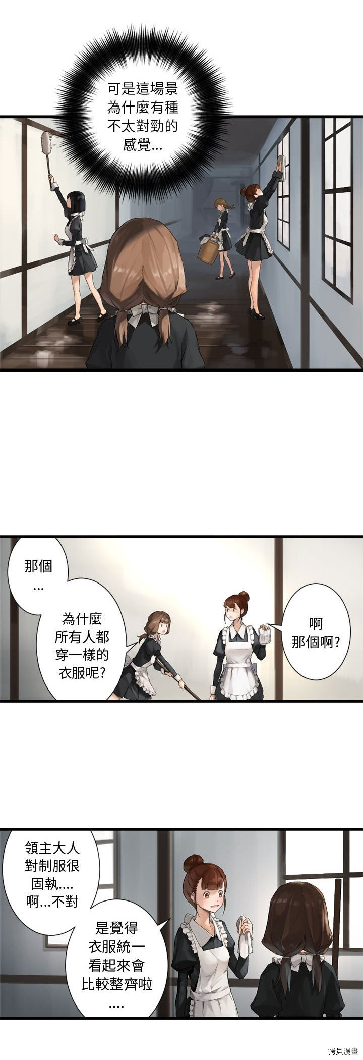 《她的召唤兽》漫画最新章节第7话免费下拉式在线观看章节第【32】张图片