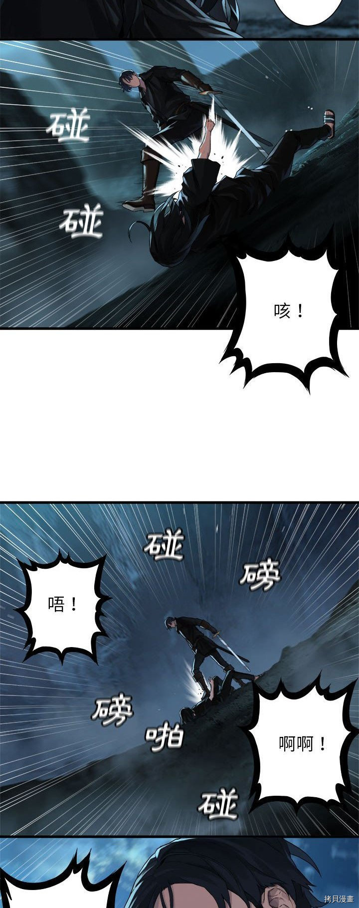 《她的召唤兽》漫画最新章节第54话免费下拉式在线观看章节第【25】张图片