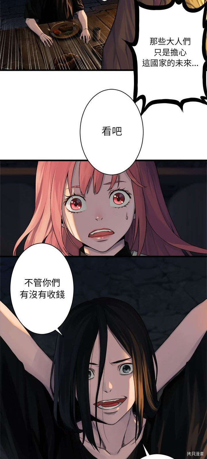 《她的召唤兽》漫画最新章节第42话免费下拉式在线观看章节第【27】张图片