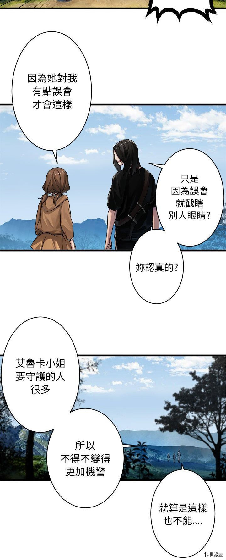 《她的召唤兽》漫画最新章节第37话免费下拉式在线观看章节第【9】张图片