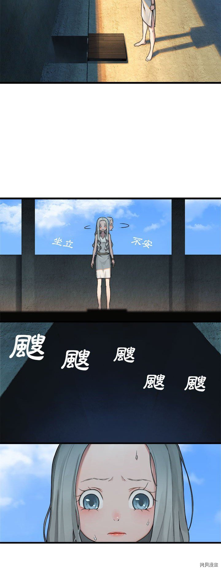 《她的召唤兽》漫画最新章节第70话免费下拉式在线观看章节第【19】张图片