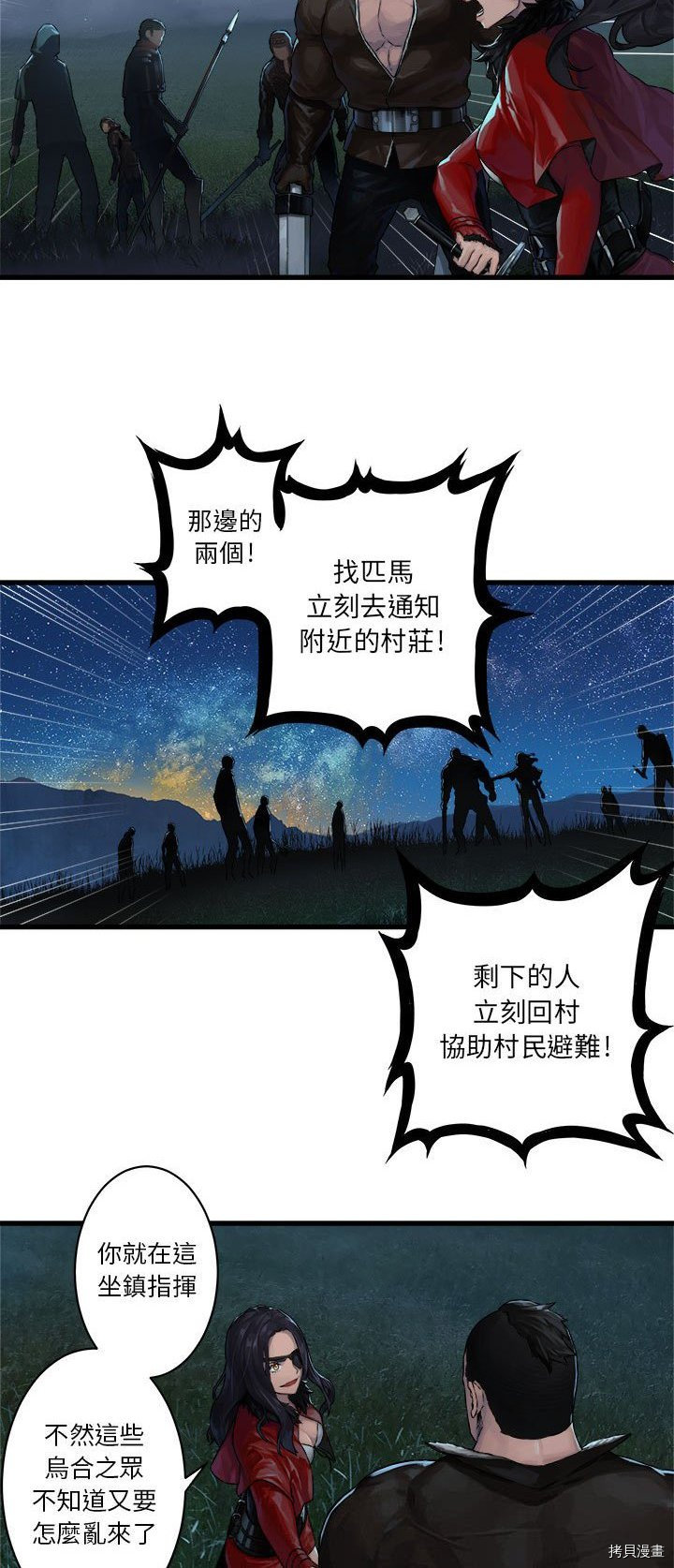 《她的召唤兽》漫画最新章节第30话免费下拉式在线观看章节第【28】张图片