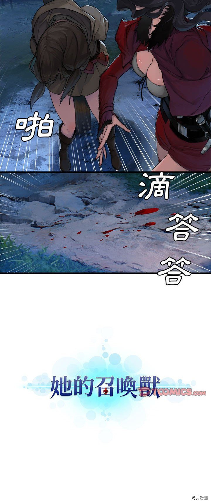 《她的召唤兽》漫画最新章节第26话免费下拉式在线观看章节第【30】张图片