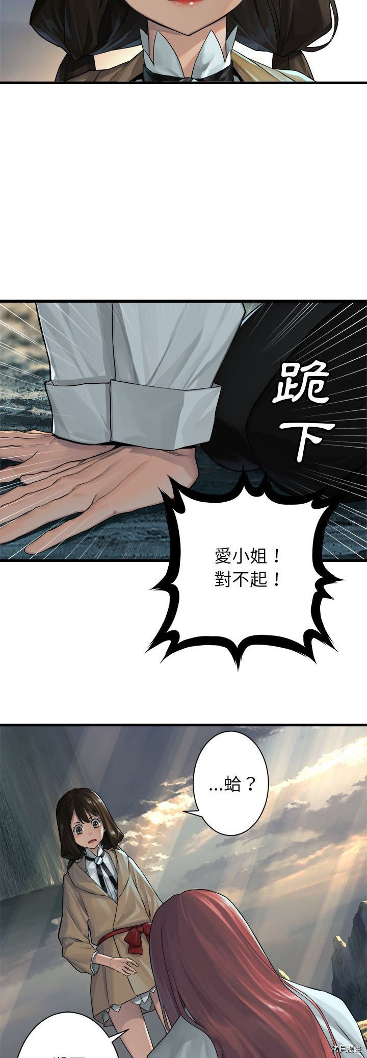 《她的召唤兽》漫画最新章节第60话免费下拉式在线观看章节第【10】张图片