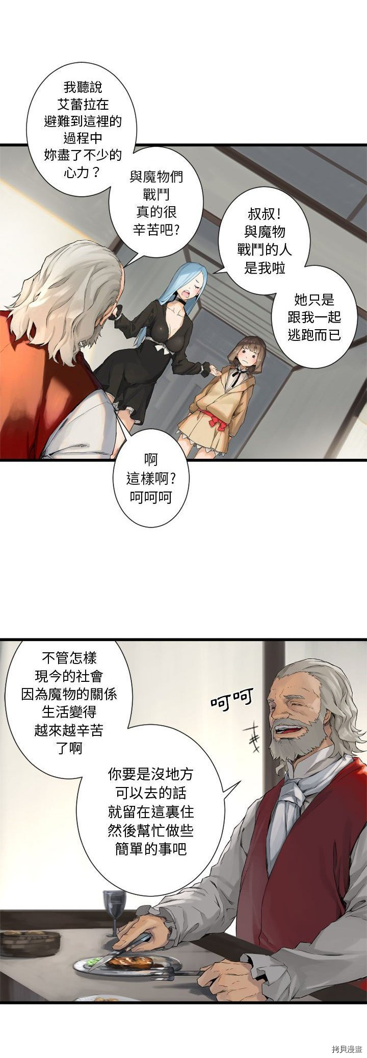 《她的召唤兽》漫画最新章节第7话免费下拉式在线观看章节第【27】张图片