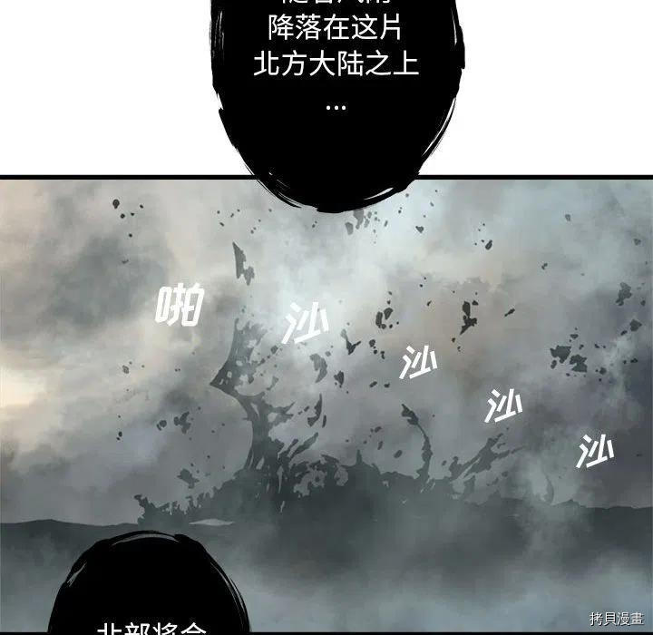 《她的召唤兽》漫画最新章节第99话免费下拉式在线观看章节第【39】张图片