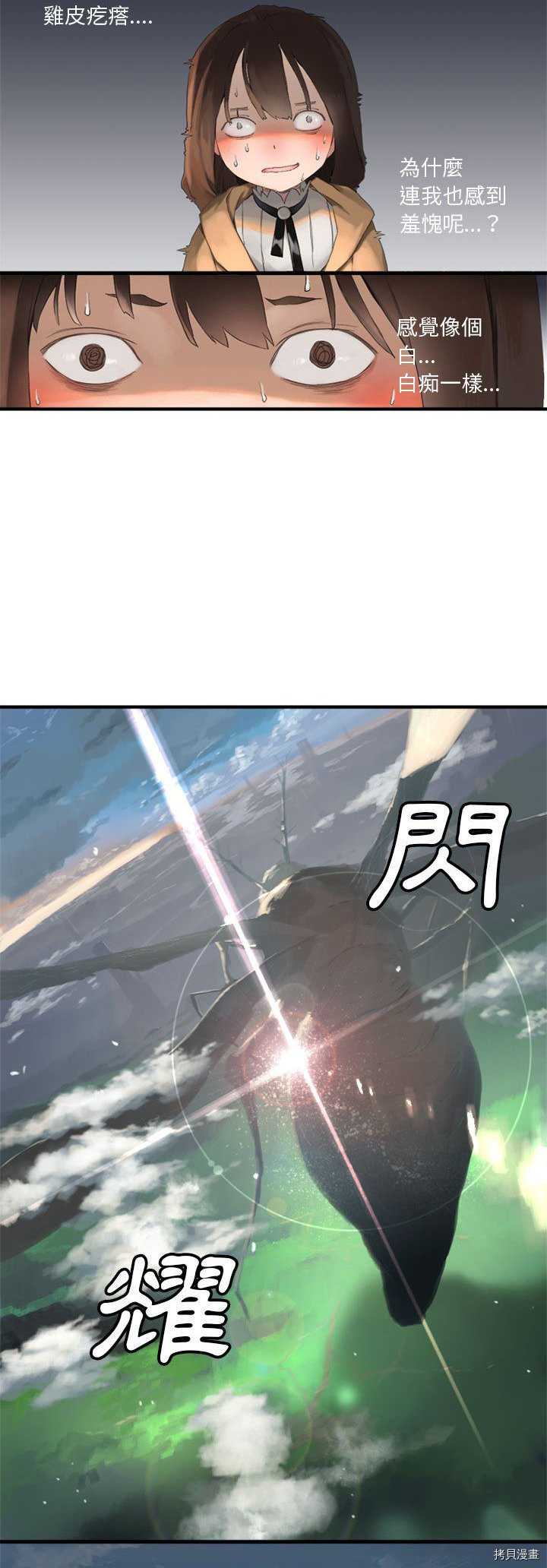 《她的召唤兽》漫画最新章节第2话免费下拉式在线观看章节第【9】张图片