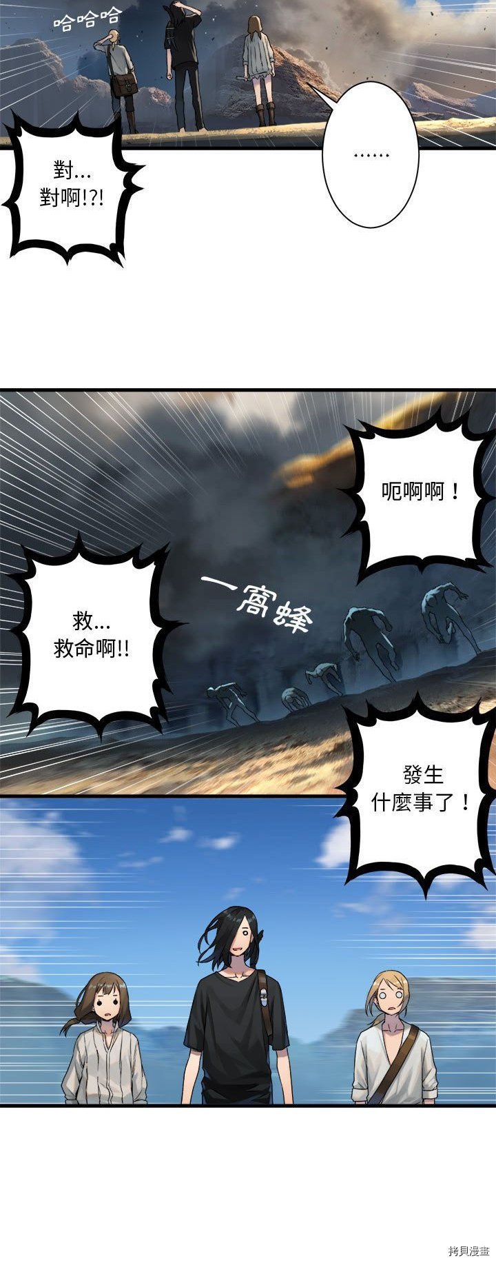 《她的召唤兽》漫画最新章节第71话免费下拉式在线观看章节第【22】张图片