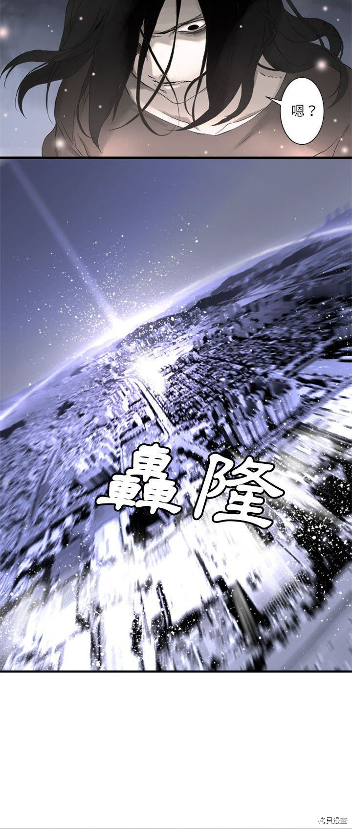 《她的召唤兽》漫画最新章节第1话免费下拉式在线观看章节第【26】张图片