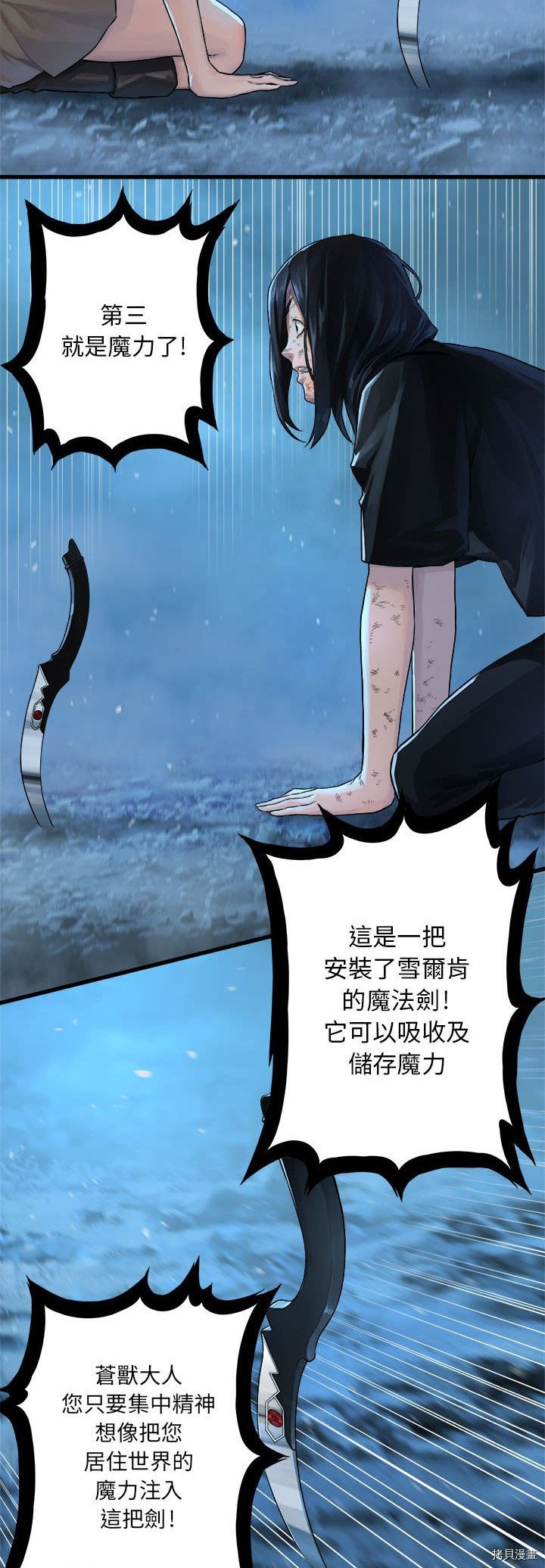 《她的召唤兽》漫画最新章节第34话免费下拉式在线观看章节第【29】张图片