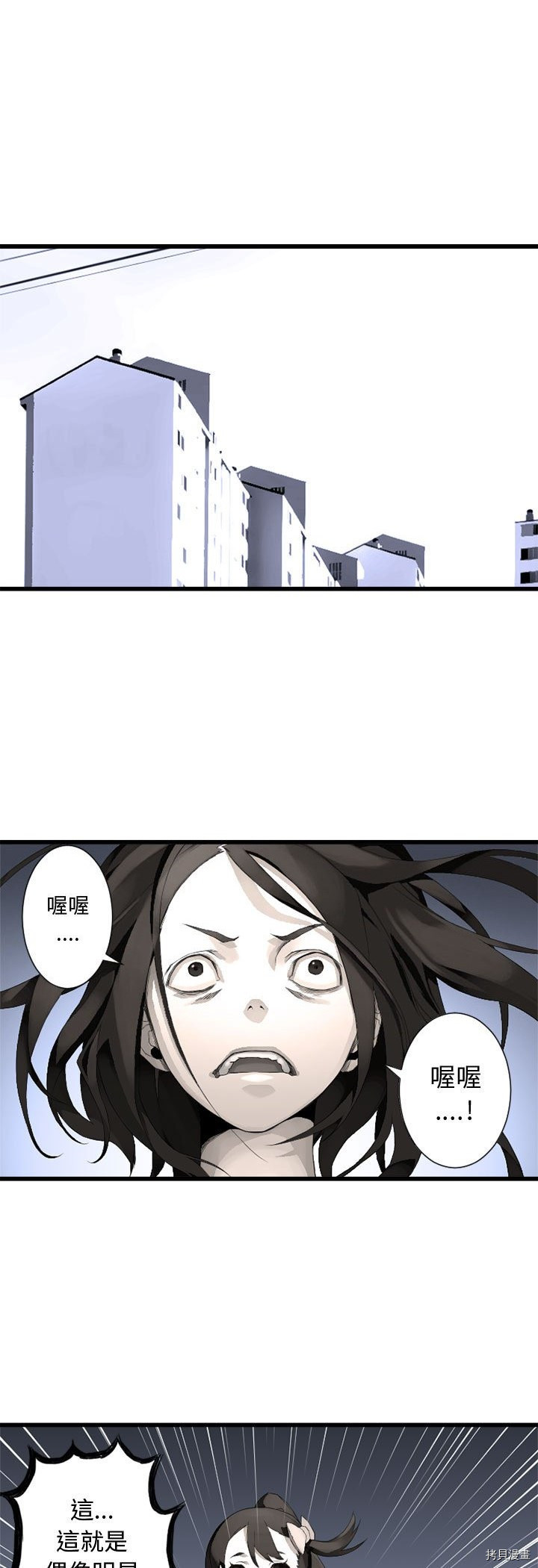 《她的召唤兽》漫画最新章节第7话免费下拉式在线观看章节第【33】张图片