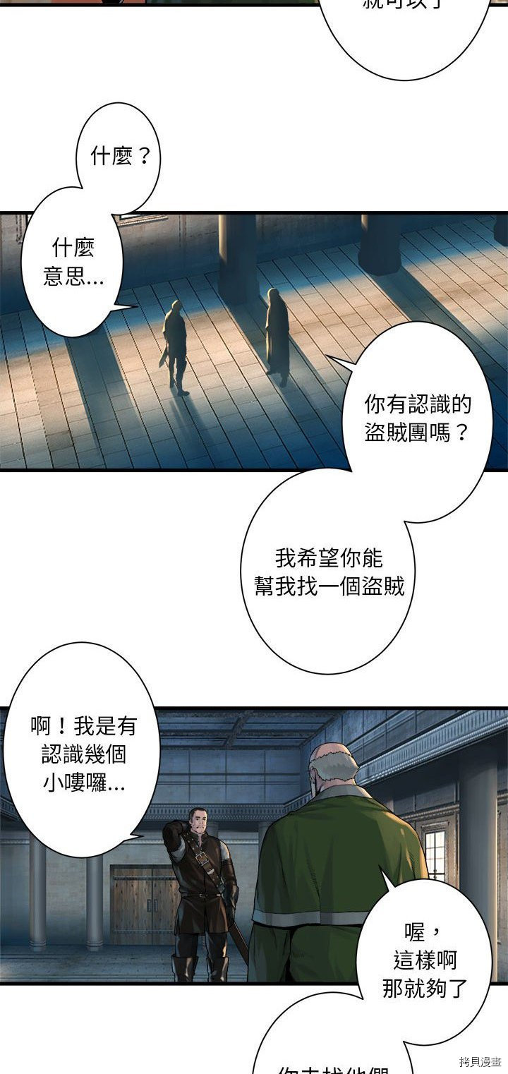 《她的召唤兽》漫画最新章节第64话免费下拉式在线观看章节第【15】张图片