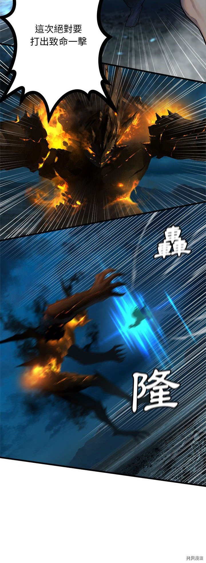 《她的召唤兽》漫画最新章节第90话免费下拉式在线观看章节第【15】张图片