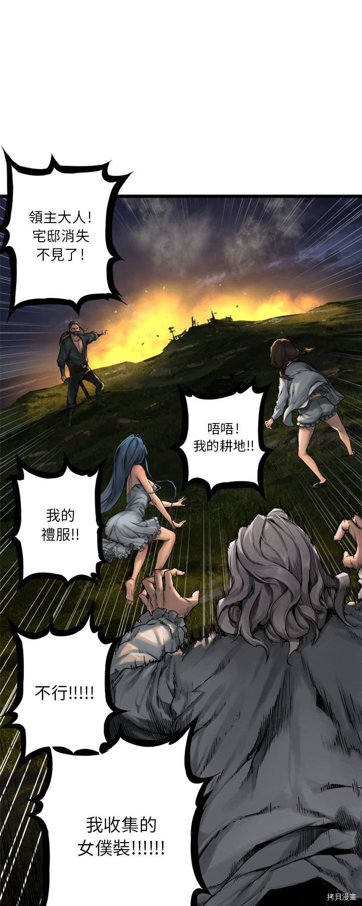 《她的召唤兽》漫画最新章节第16话免费下拉式在线观看章节第【10】张图片