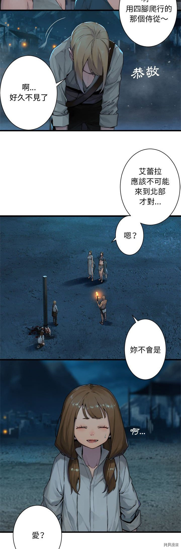 《她的召唤兽》漫画最新章节第89话免费下拉式在线观看章节第【10】张图片