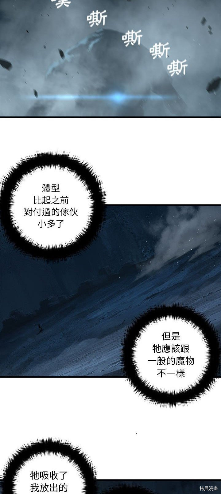 《她的召唤兽》漫画最新章节第56话免费下拉式在线观看章节第【9】张图片