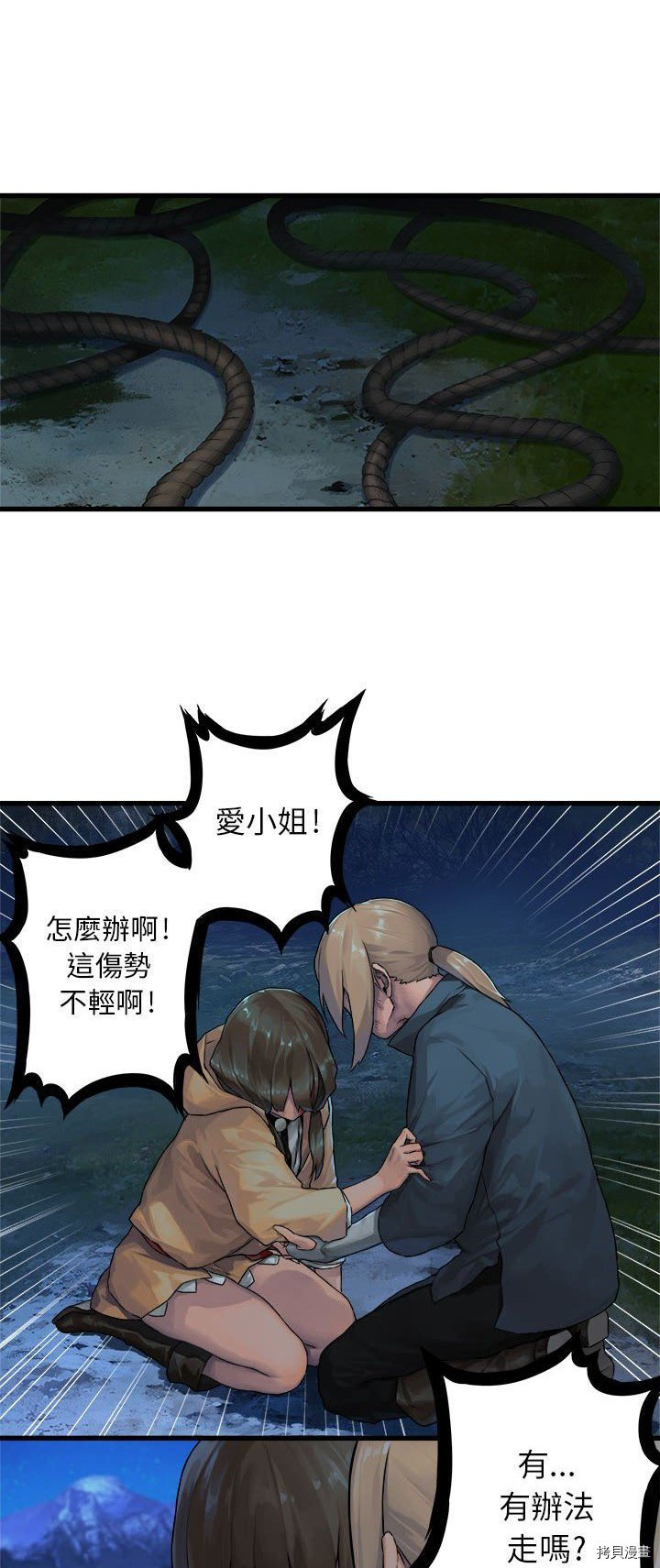 《她的召唤兽》漫画最新章节第29话免费下拉式在线观看章节第【6】张图片