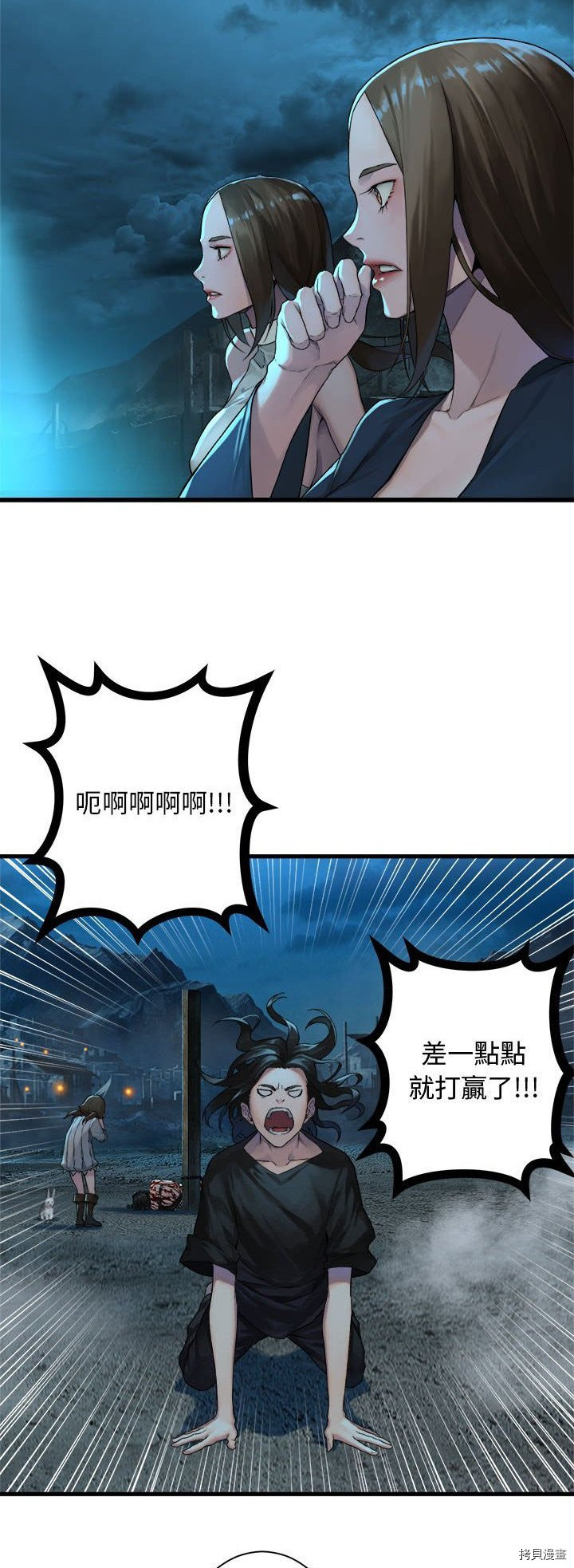 《她的召唤兽》漫画最新章节第90话免费下拉式在线观看章节第【27】张图片