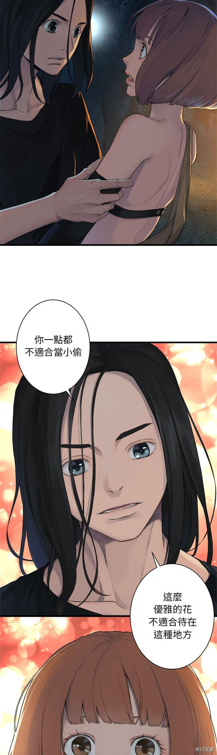 《她的召唤兽》漫画最新章节第83话免费下拉式在线观看章节第【5】张图片