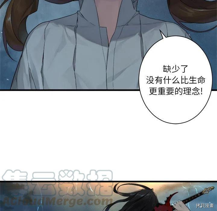 《她的召唤兽》漫画最新章节第97话免费下拉式在线观看章节第【61】张图片