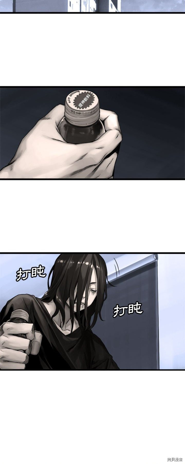 《她的召唤兽》漫画最新章节第16话免费下拉式在线观看章节第【26】张图片