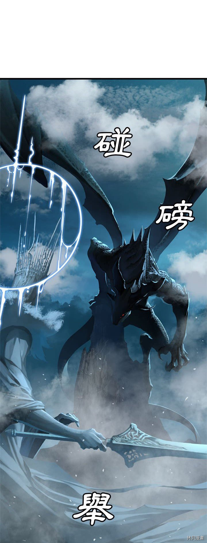 《她的召唤兽》漫画最新章节第93话免费下拉式在线观看章节第【10】张图片